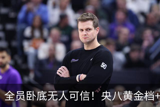 全员卧底无人可信！央八黄金档+爱奇艺播出《醒来》终极狼人杀，每集反转颠覆认知