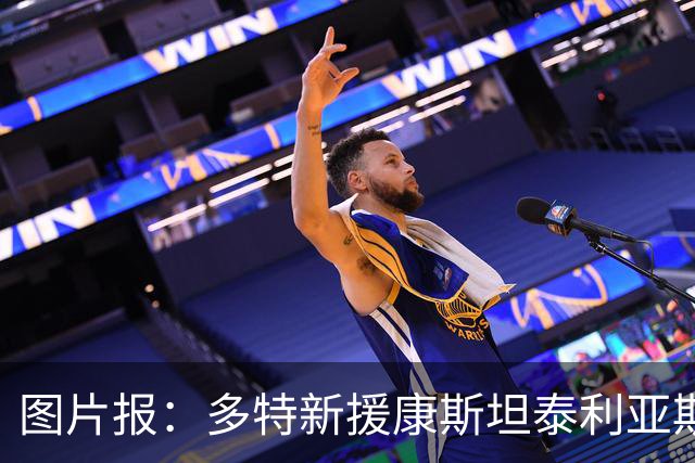 图片报：多特新援康斯坦泰利亚斯首秀破门后疑似十字韧带撕裂