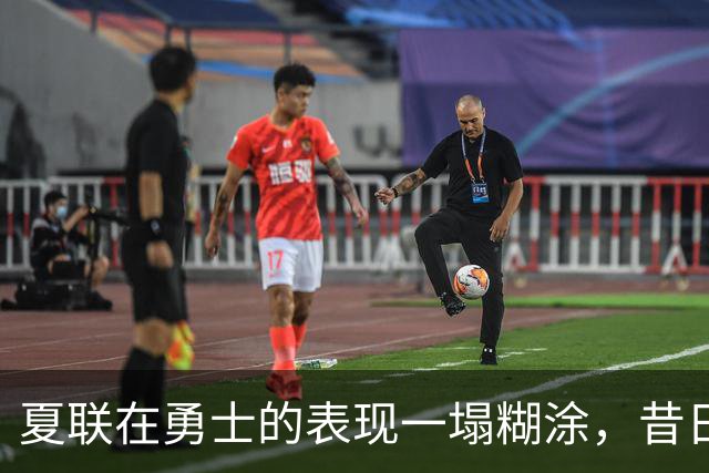 夏联在勇士的表现一塌糊涂，昔日国王次轮秀不得不转战西甲联赛？