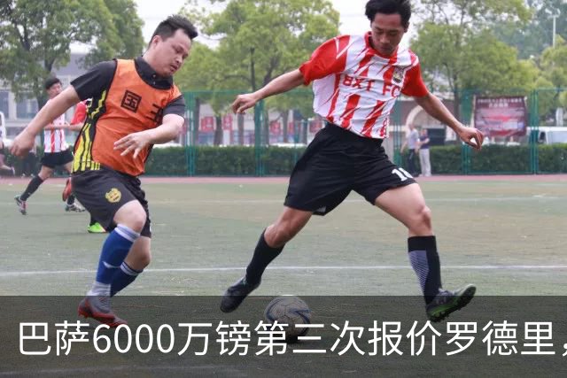 巴萨6000万镑第三次报价罗德里，仍差曼城1000万