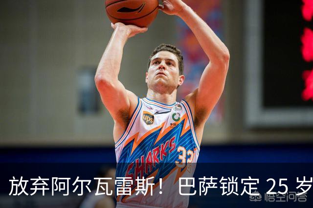 放弃阿尔瓦雷斯！巴萨锁定 25 岁阿森纳弃将！世界杯闹了大笑话！