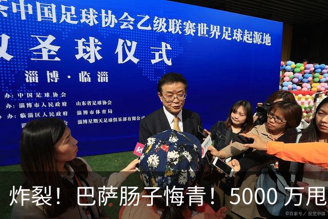 炸裂！巴萨肠子悔青！5000 万甩卖弃将欧冠首秀轰帽子戏法