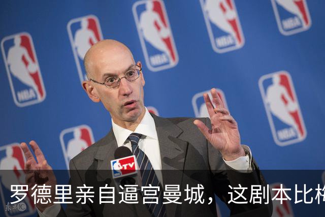 罗德里亲自逼宫曼城，这剧本比梅西回归还刺激