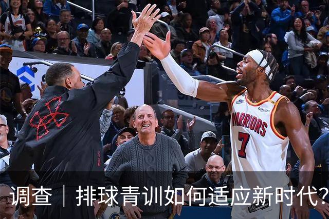 调查｜排球青训如何适应新时代？这是面向未来的上海样本