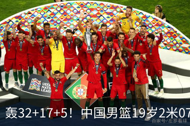 轰32+17+5！中国男篮19岁2米07新星闪耀：广东未来内线支柱？